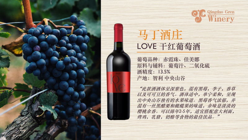 1.馬丁love赤霞珠新.jpg
